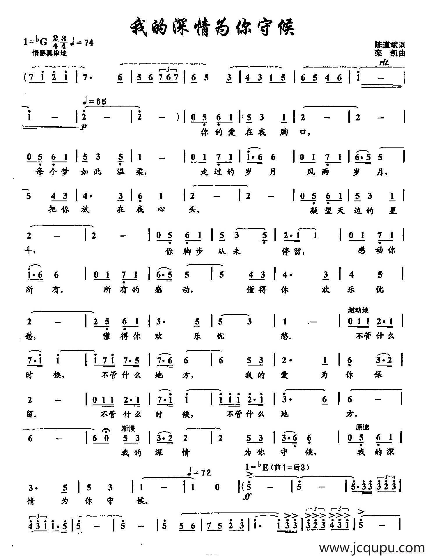 6725我的深情为你守候(双谱)