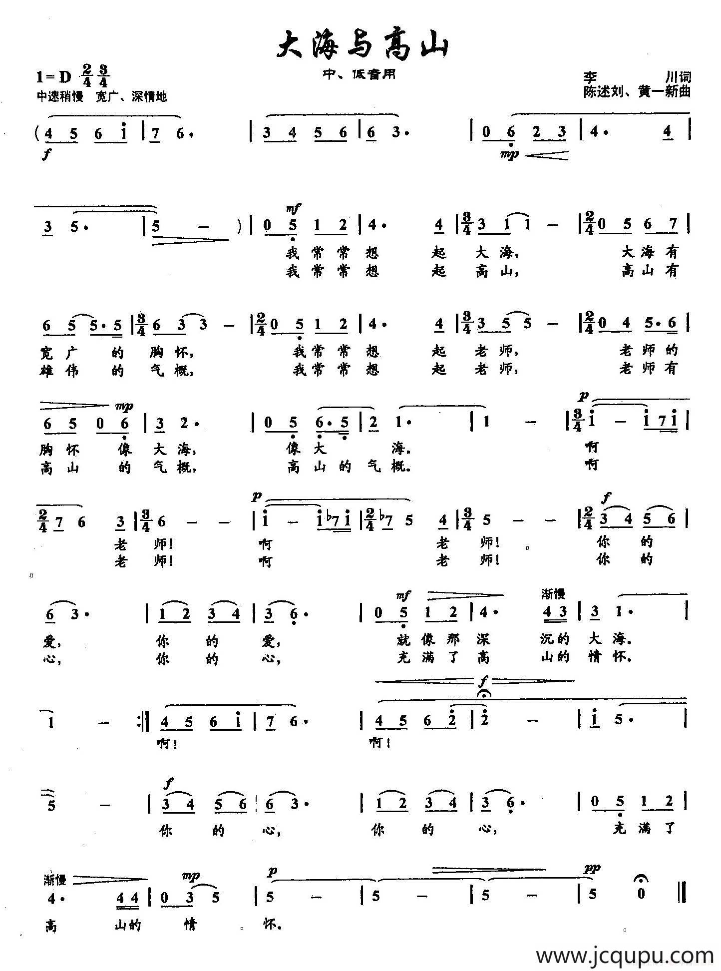 ​35大海与高山（双谱）简谱