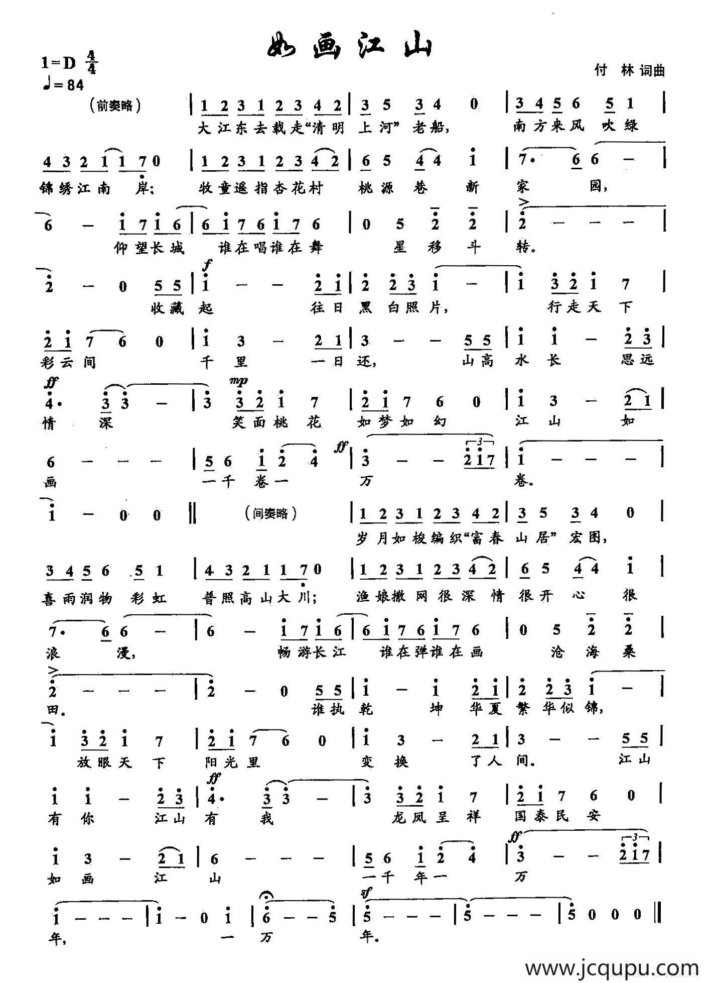 ​10如画江山（双谱）简谱