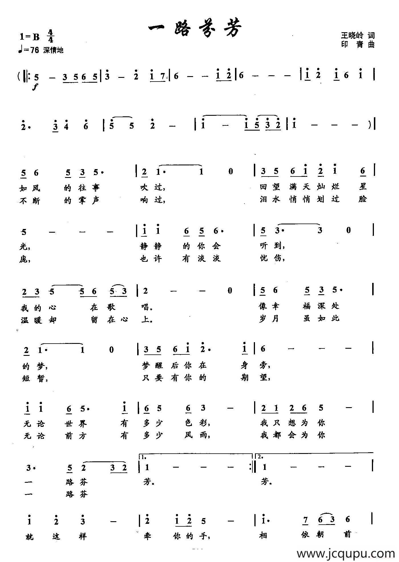 ​13一路芬芳（双谱）简谱