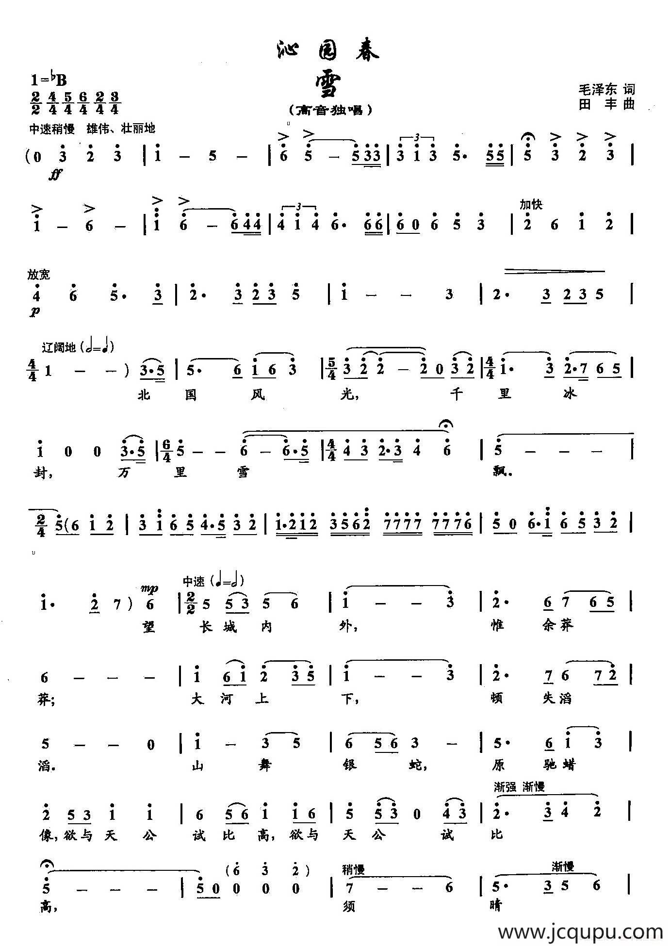 ​4沁园春 雪[G调]（双谱）简谱
