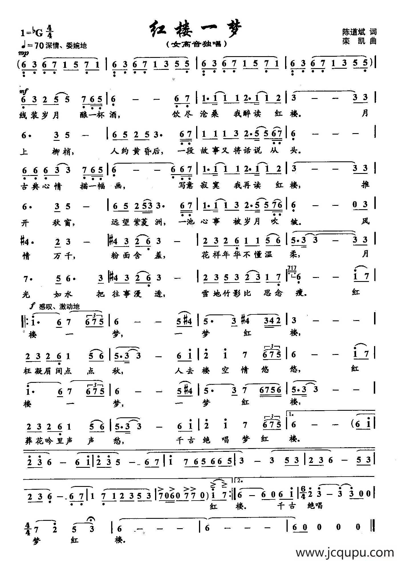 6740红楼一梦(双谱)简谱-曲谱 - 酷好简谱