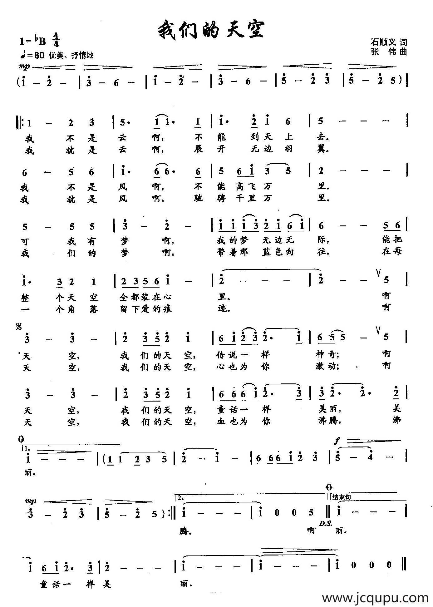 19我们的天空（双谱）简谱