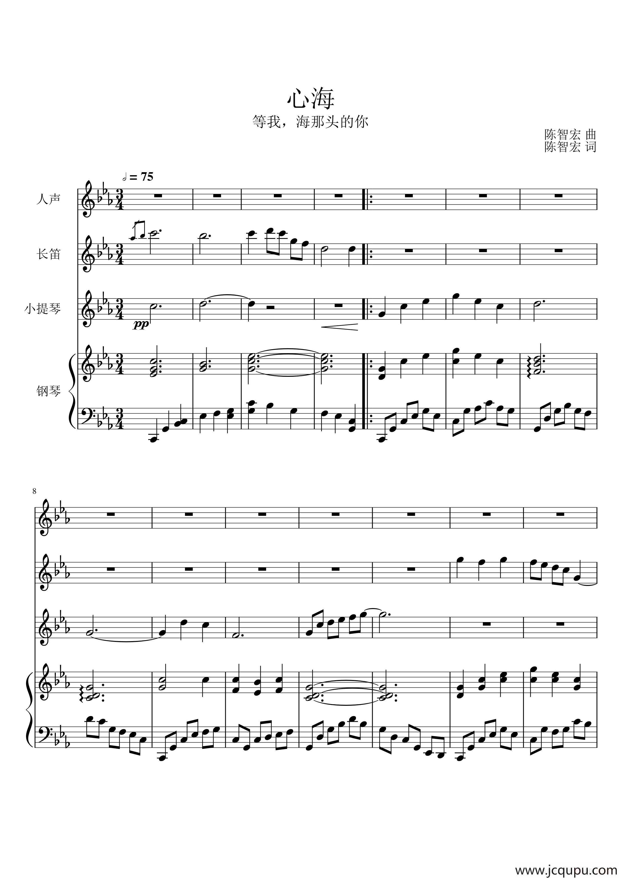 心海（声乐+长笛+小提琴+钢琴）简谱