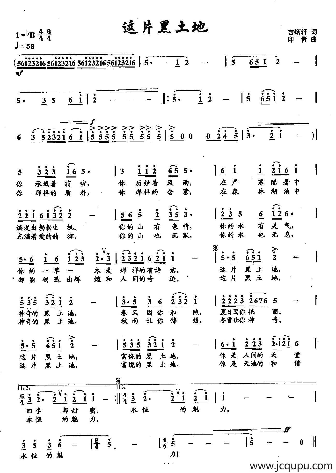 ​28这片黑土地（双谱）简谱