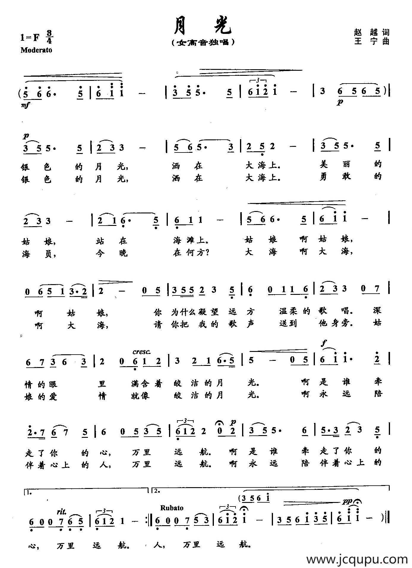 35月光（双谱）简谱