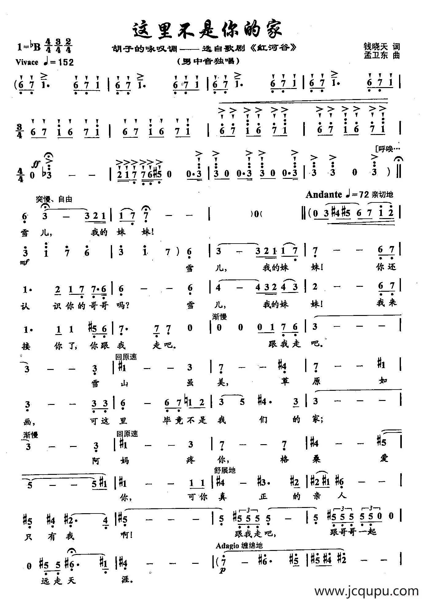 49这里不是你的家（双谱）（歌剧《红河谷》选段）简谱