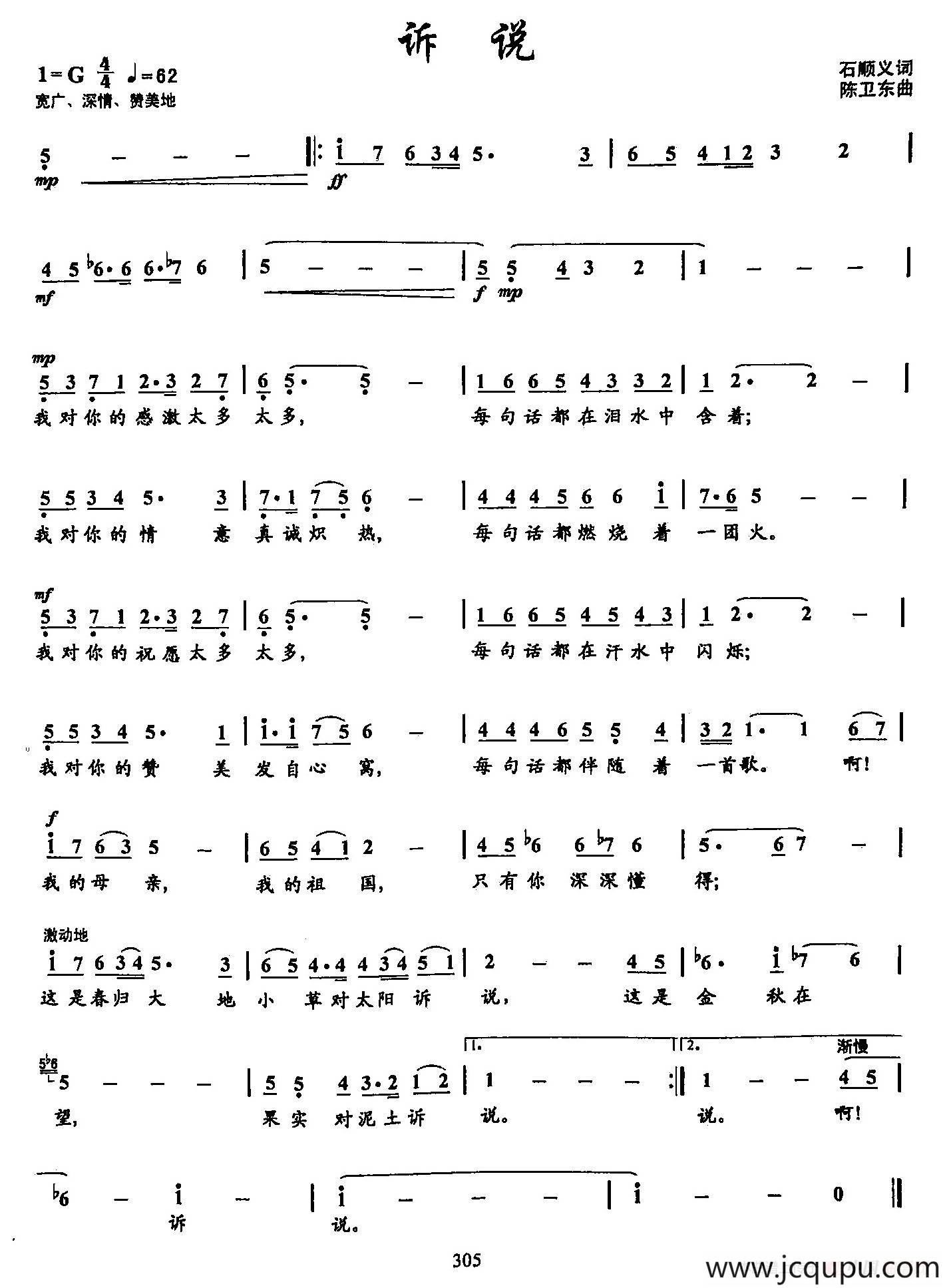 15诉说（双谱）简谱