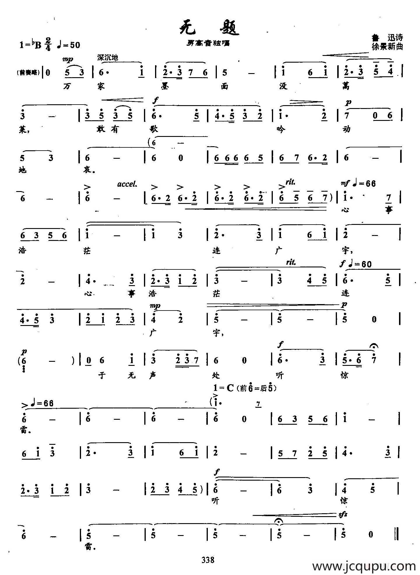 41无题(双谱)简谱