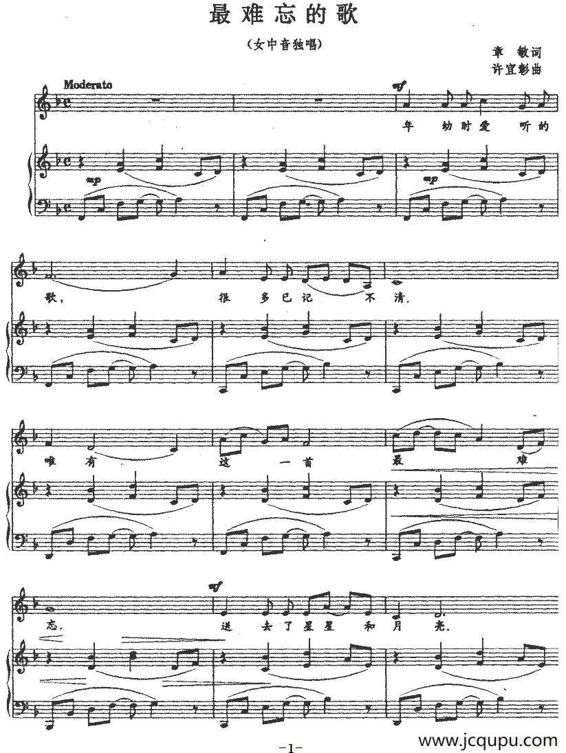 最难忘的歌（正谱）简谱