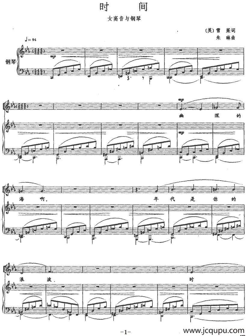 时间（正谱）简谱