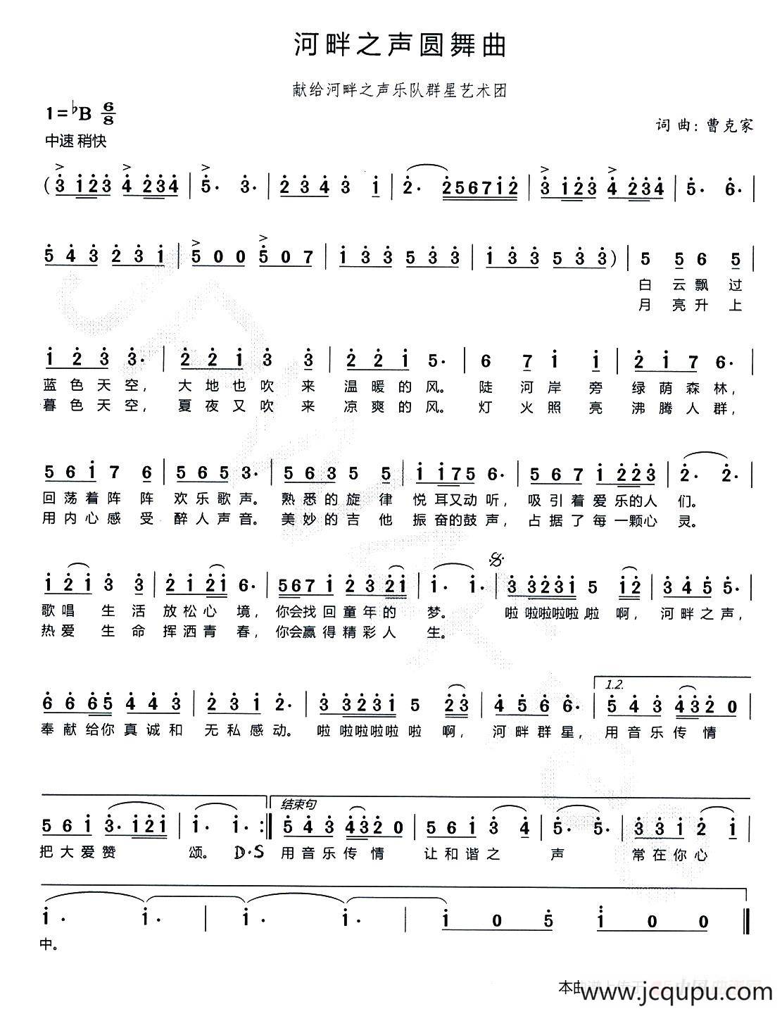 河畔之声圆舞曲简谱