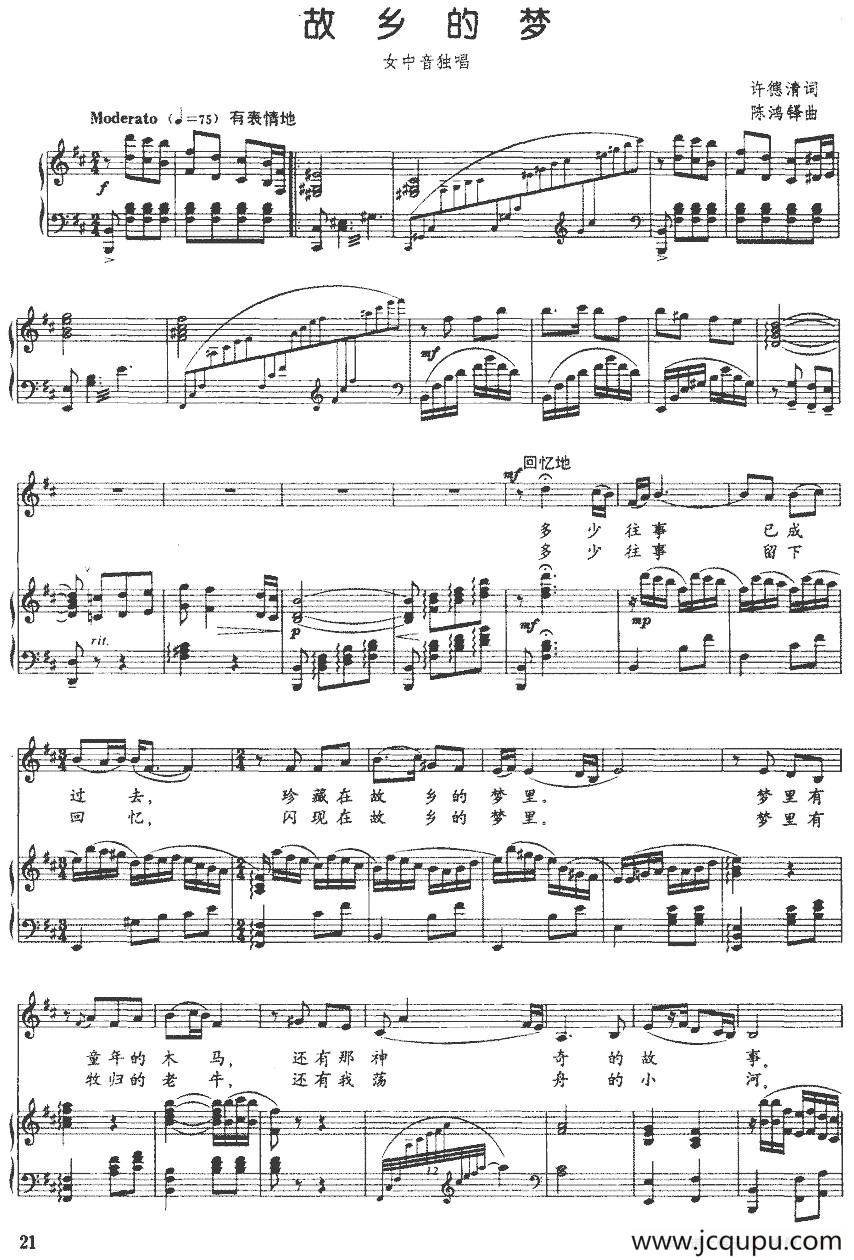 故乡的梦（许德清词 陈鸿铎曲、正谱）简谱