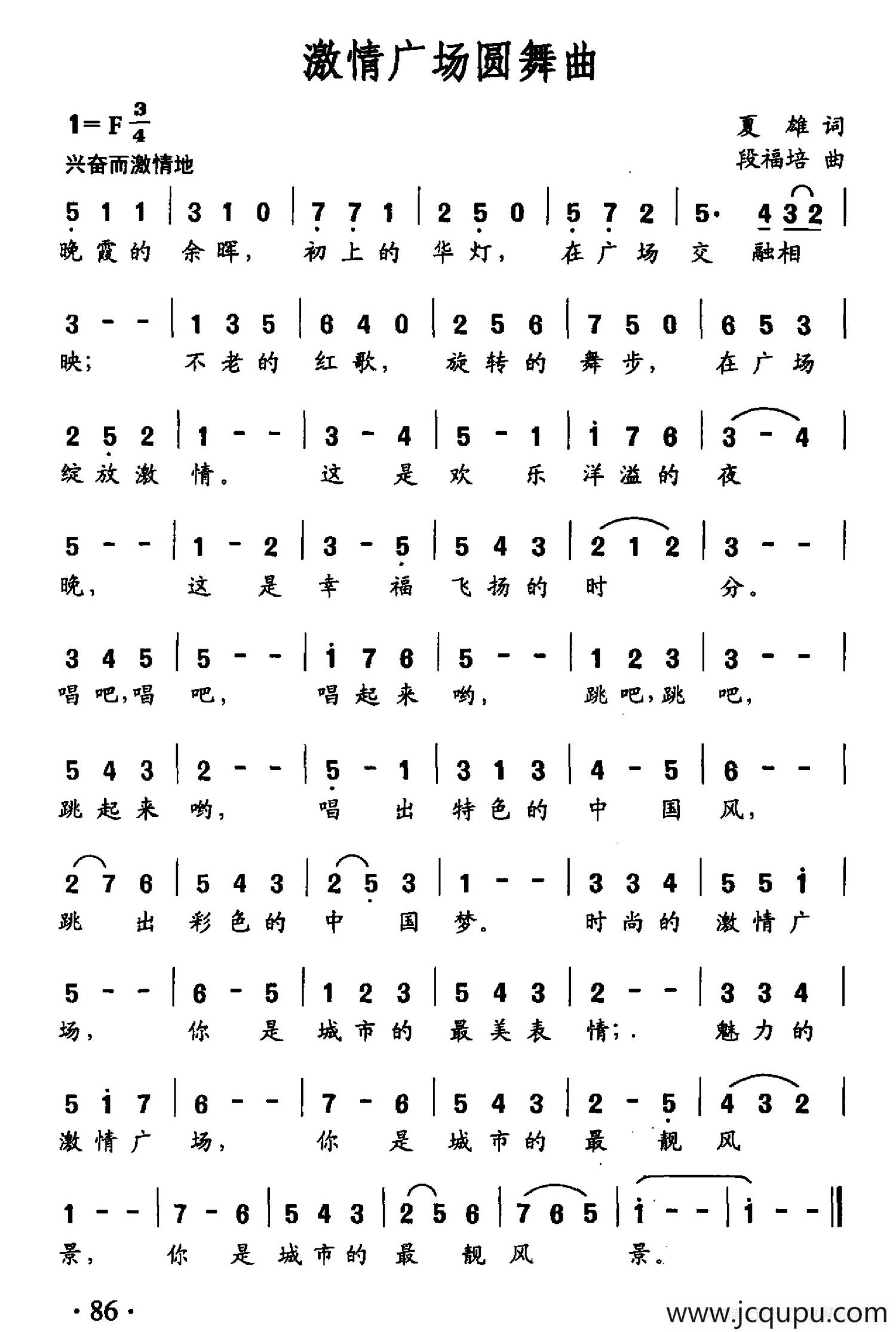 激情广场圆舞曲简谱