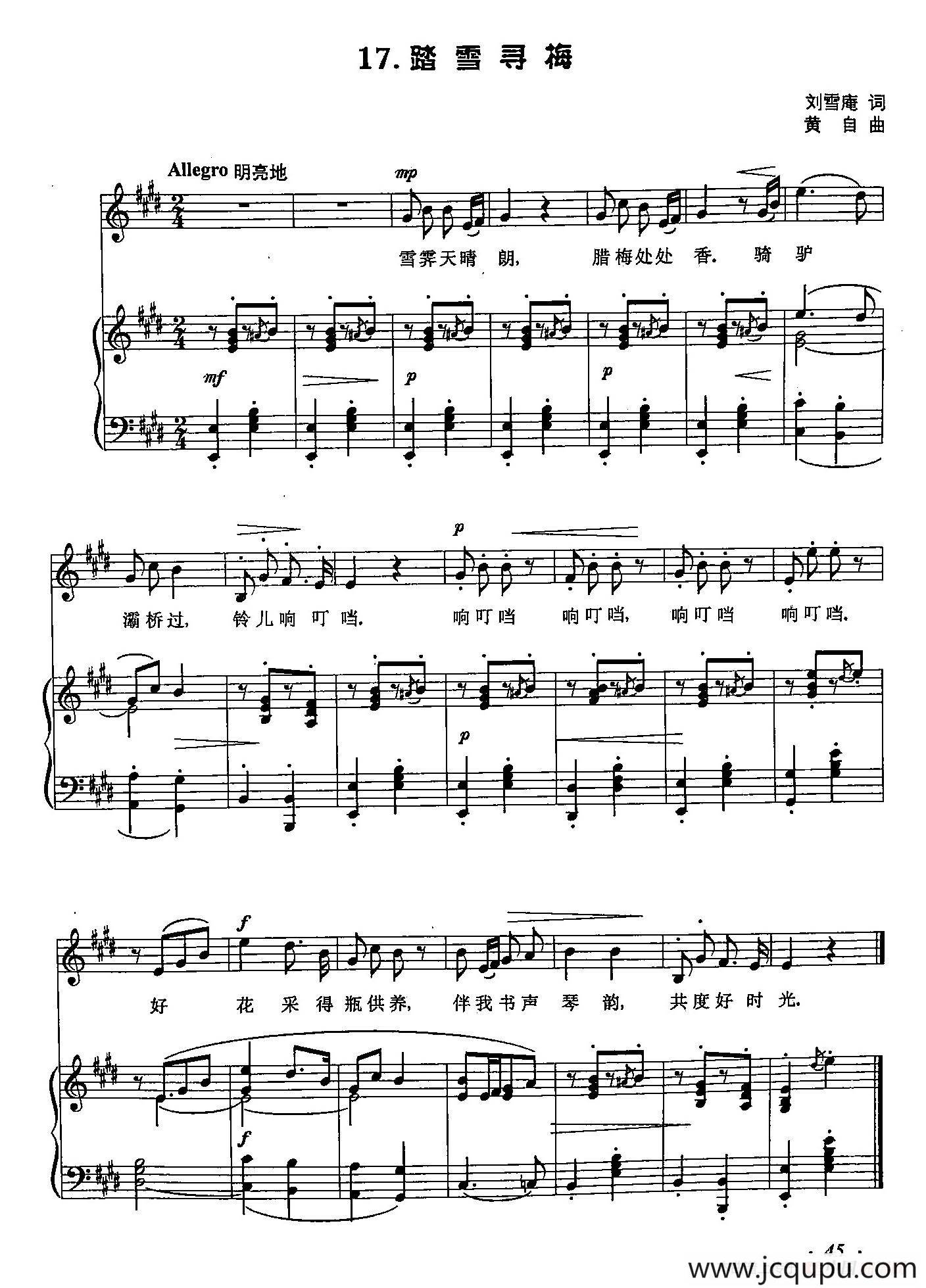 丁小琴编-17踏雪寻梅（正谱）简谱