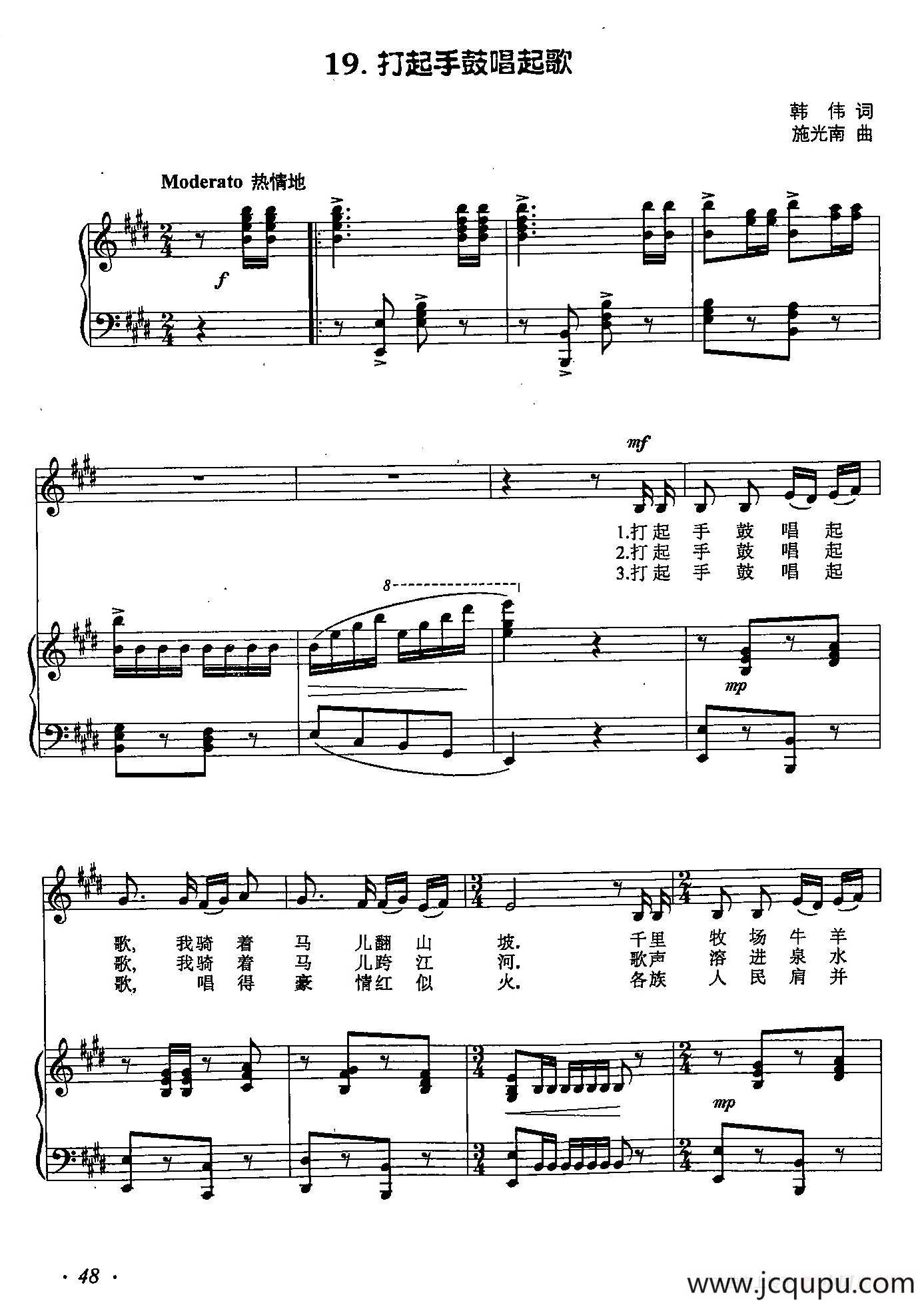 丁小琴编-19打起手鼓唱起歌（正谱）简谱