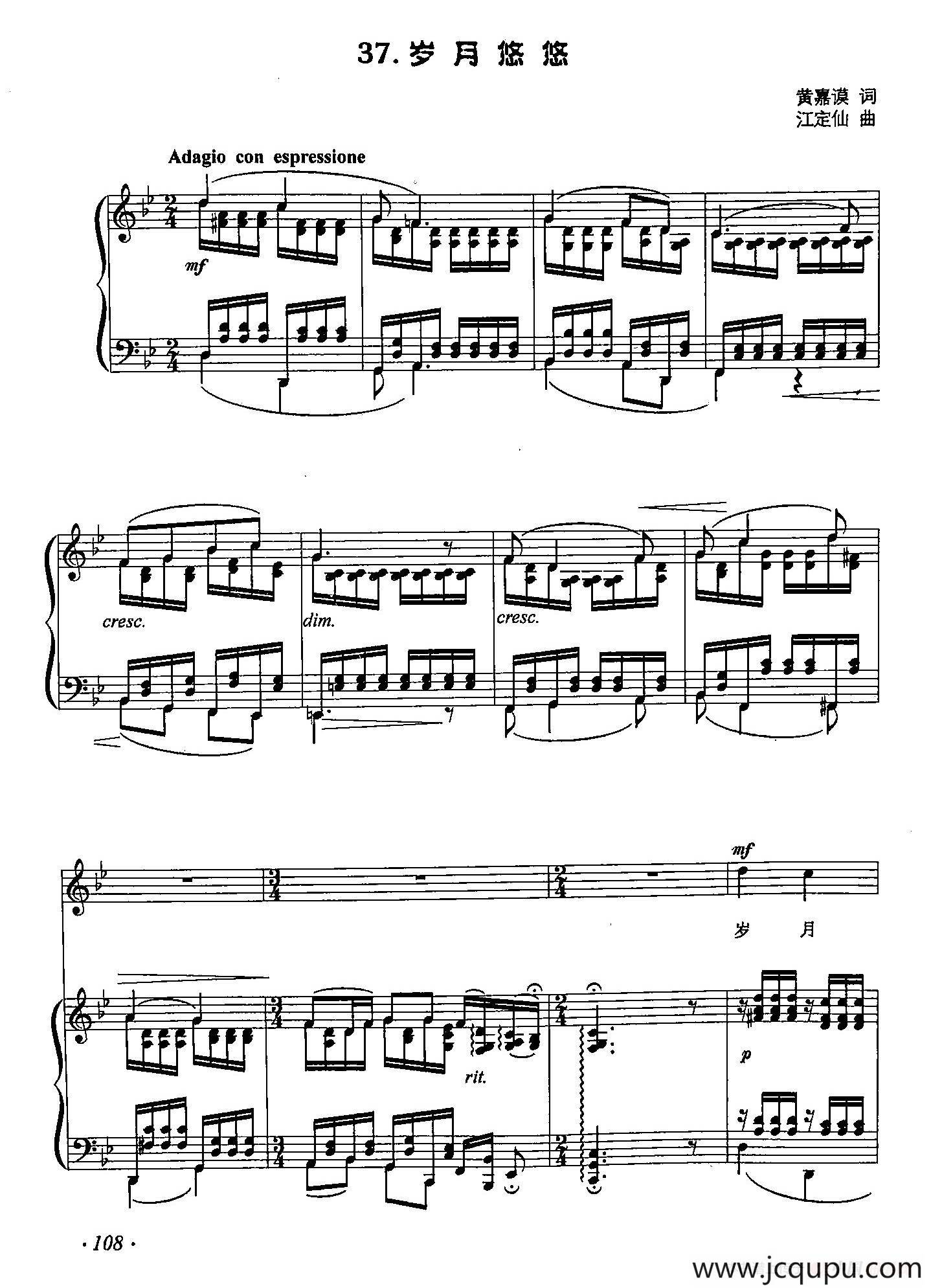 丁小琴编-37岁月悠悠（正谱） 简谱