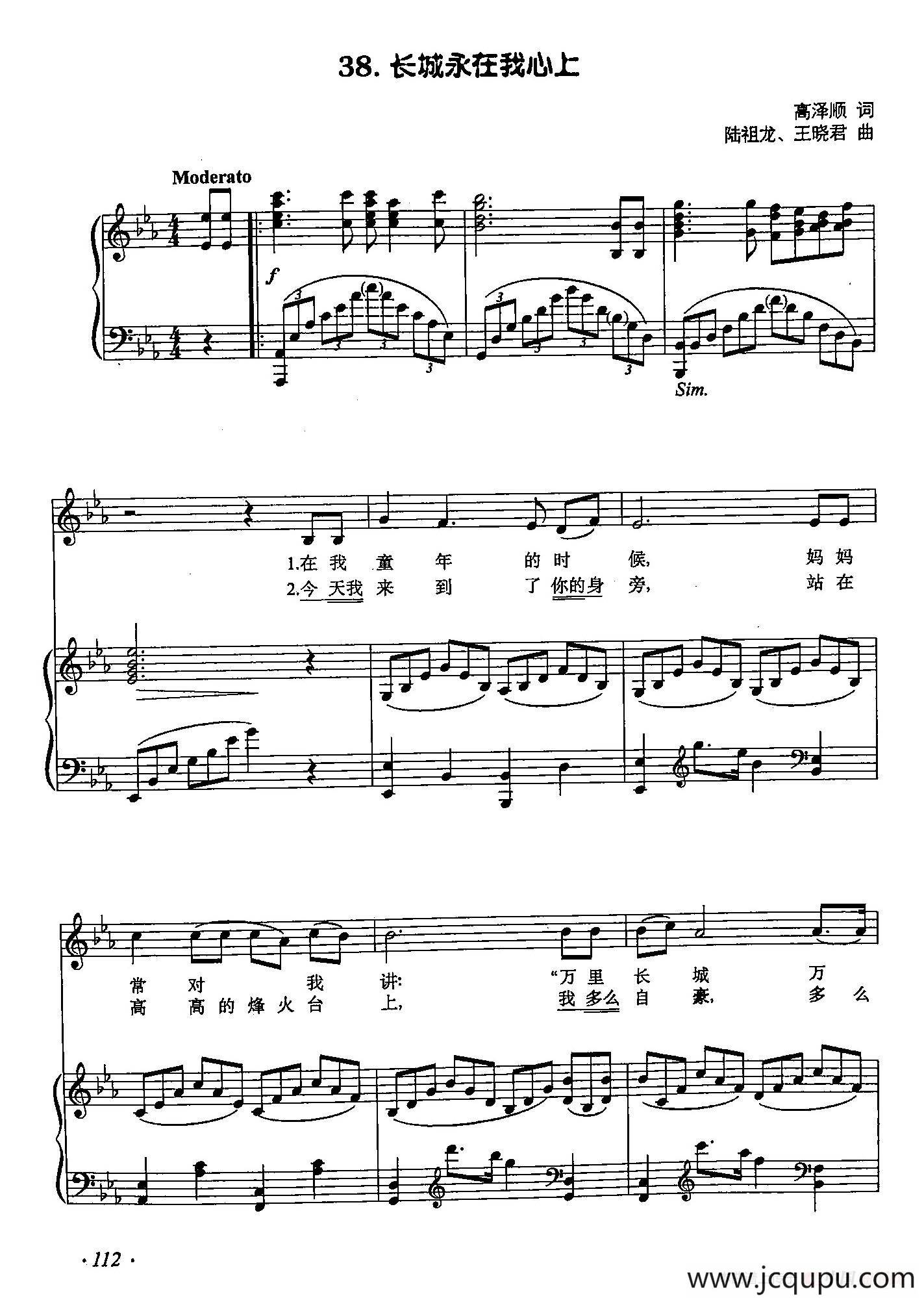 丁小琴编-38长城永在我心上（正谱） 简谱