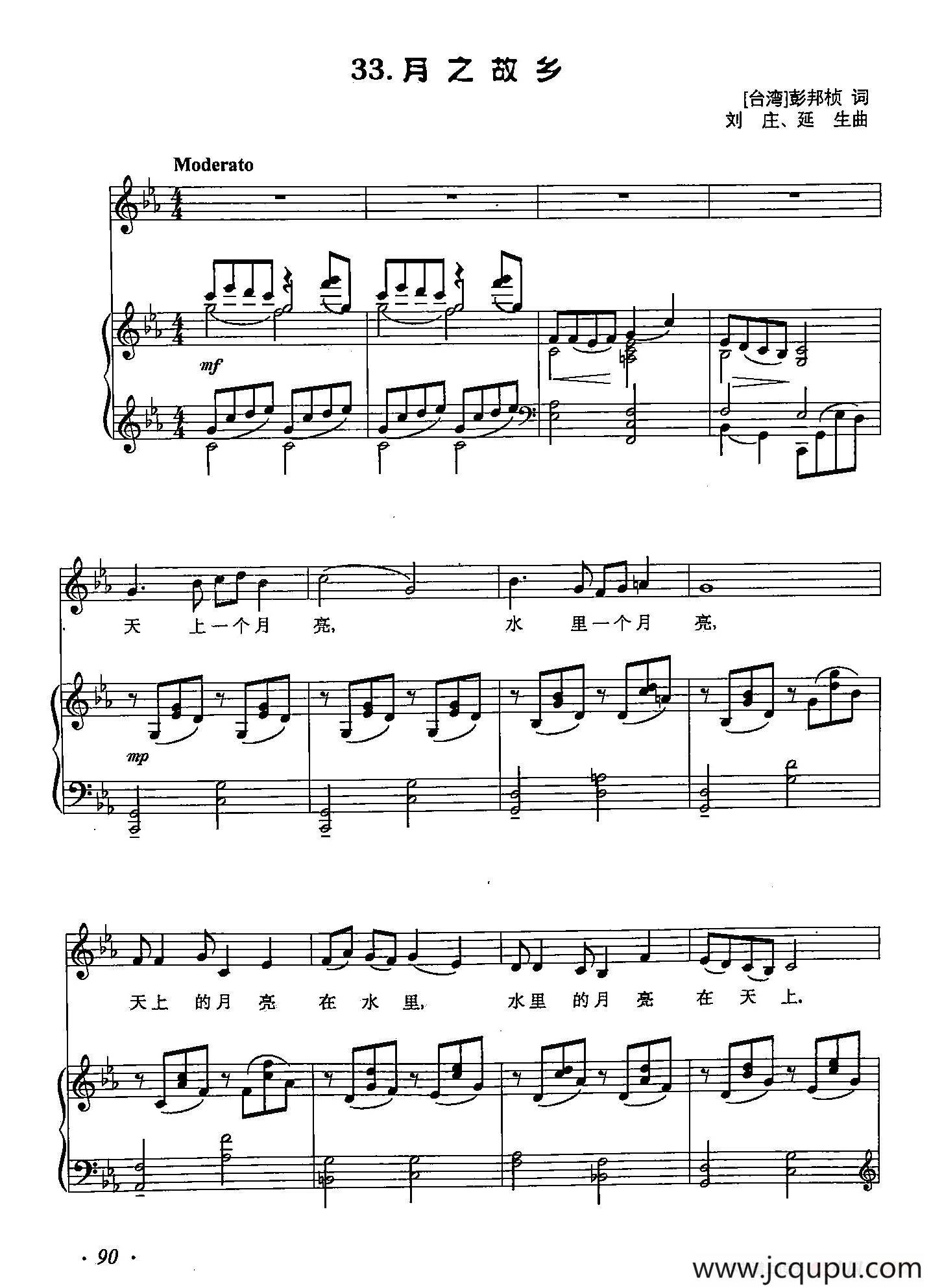 丁小琴编-33月之故乡（正谱）简谱