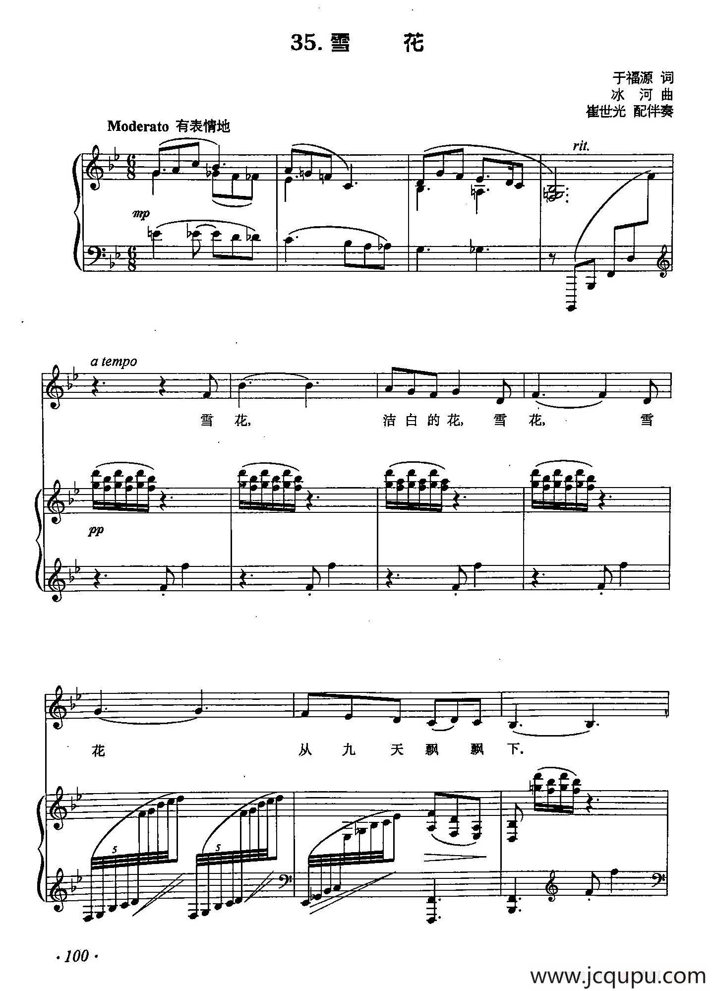 丁小琴编-35雪花（正谱）简谱