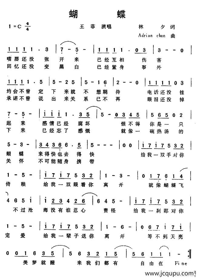 蝴蝶（林夕词 Adrian chan曲）简谱