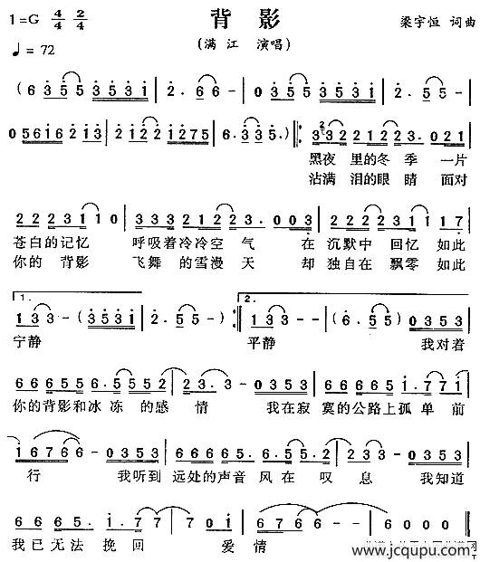 背影（梁宇恒词曲）简谱
