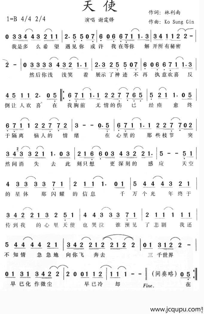天使（谢霆锋演唱版）简谱