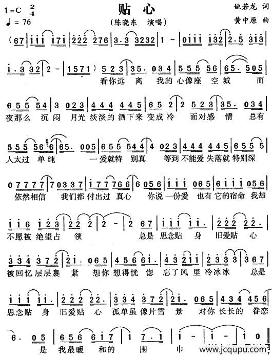 贴心简谱