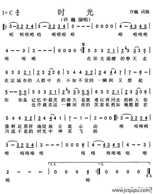 时光（许巍词 许巍曲）简谱