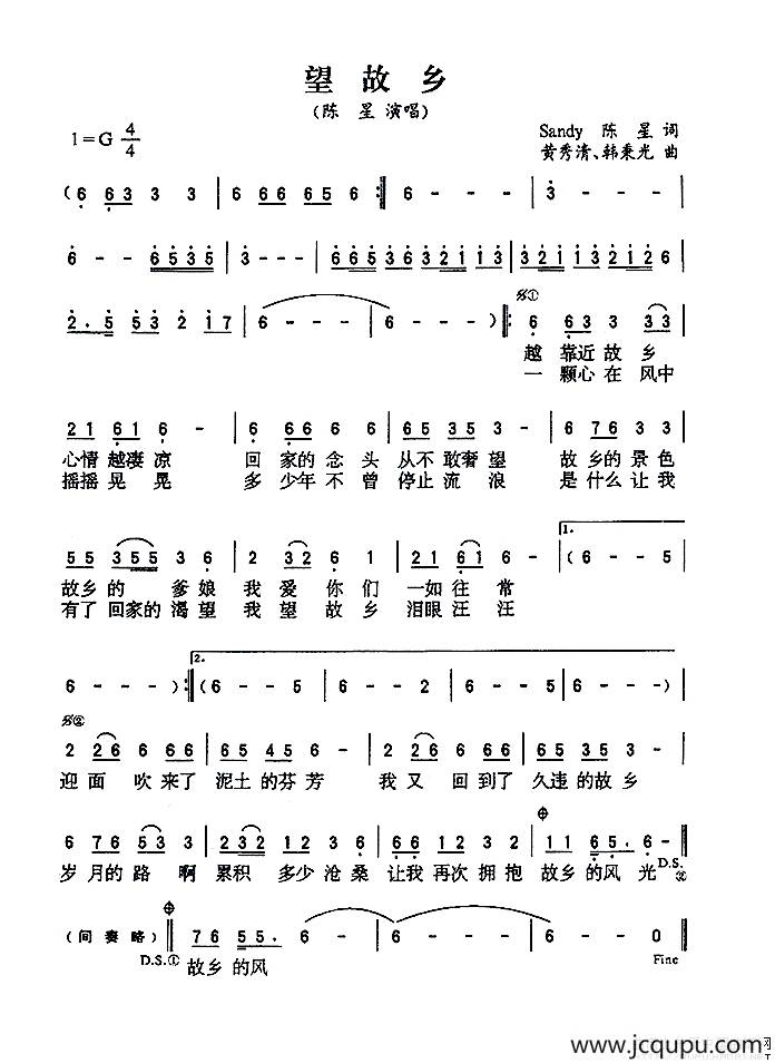 望故乡（陈星词 黄秀清曲）简谱