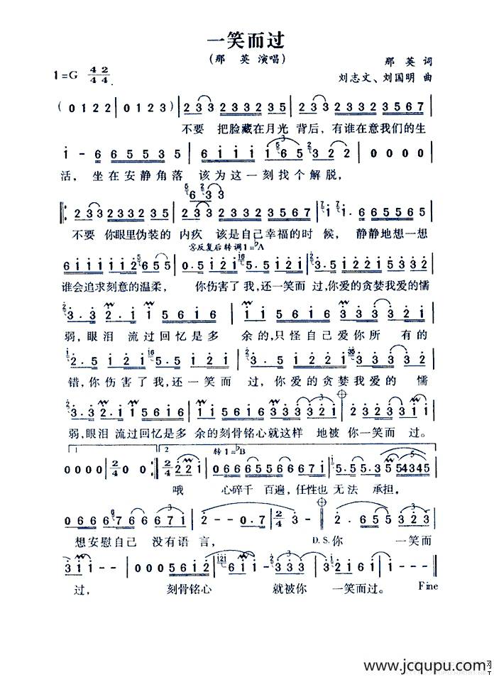 一笑而过简谱