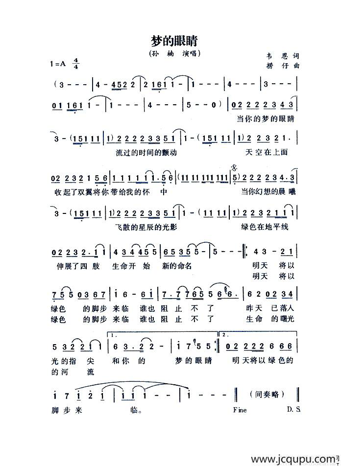 梦的眼睛（韦恩词 捞仔曲）简谱