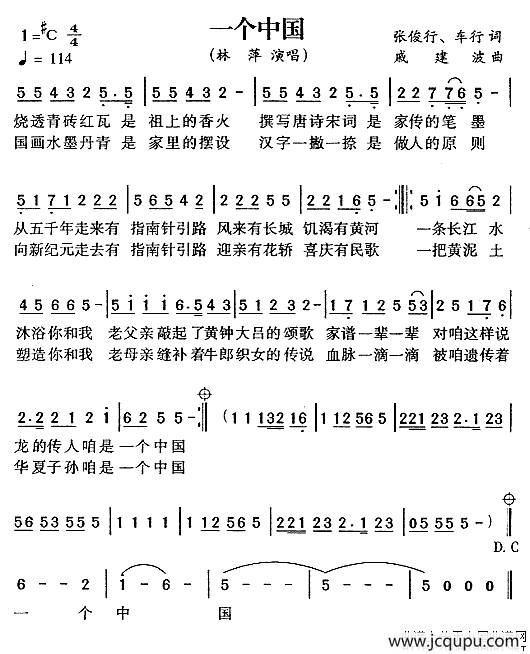 一生有你（张俊以词 戚建波曲）简谱