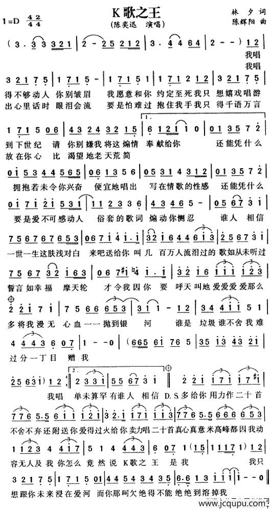 K歌之王简谱