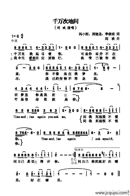千万此地问简谱