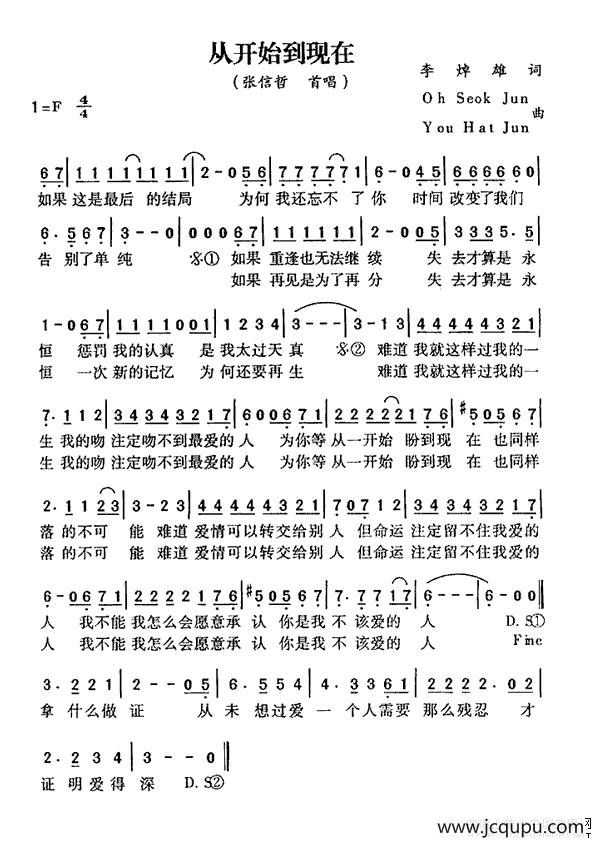 从开始到现在简谱