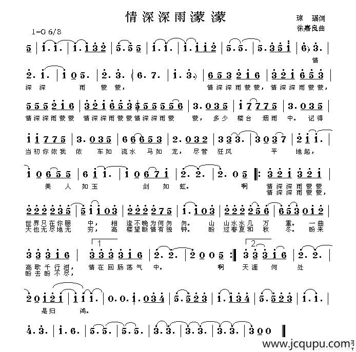 情深深雨濛濛（同名电视剧片头曲）简谱