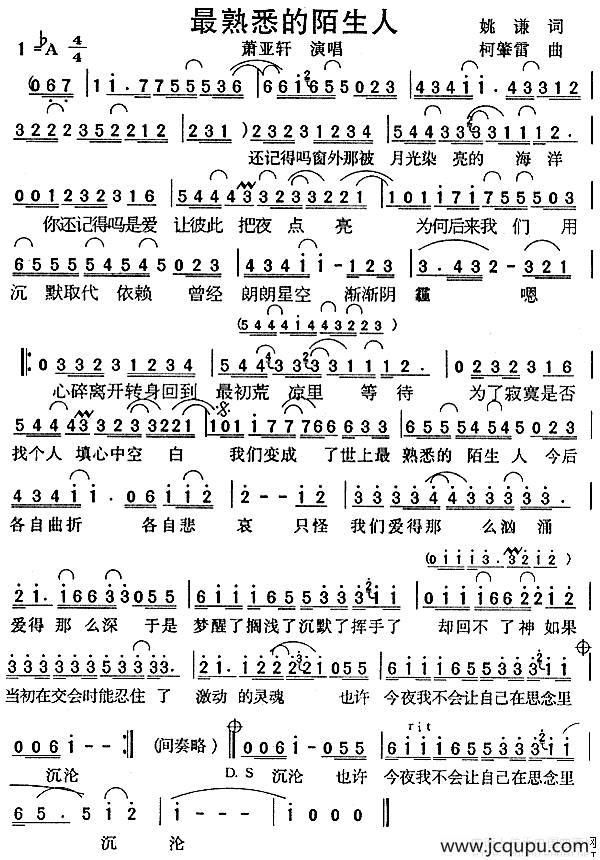 最熟悉的陌生人简谱