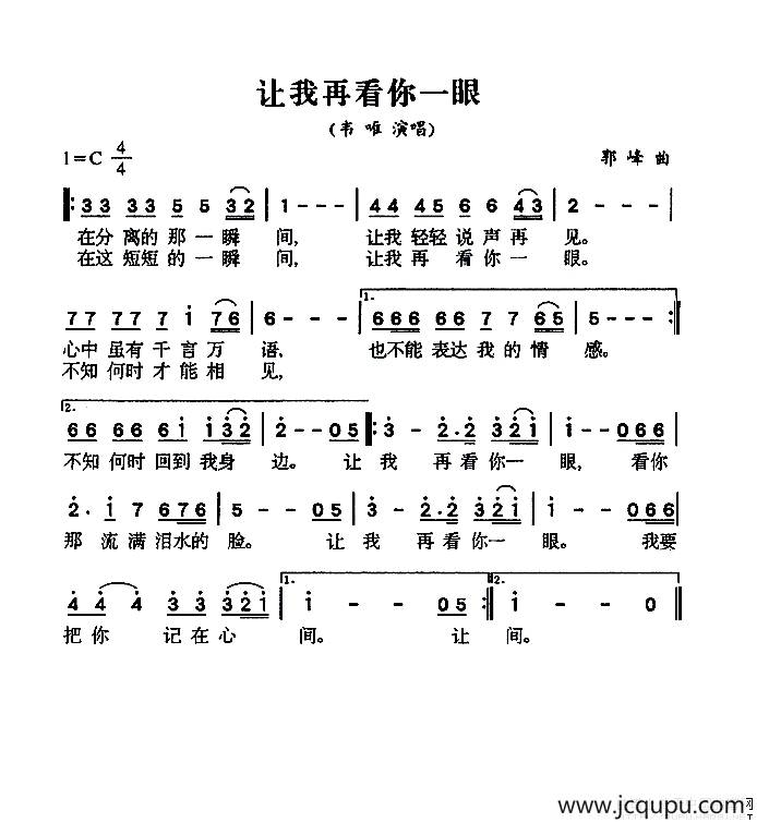 让我再看你一眼简谱