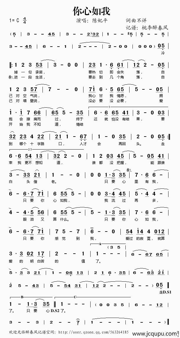 你心如我简谱