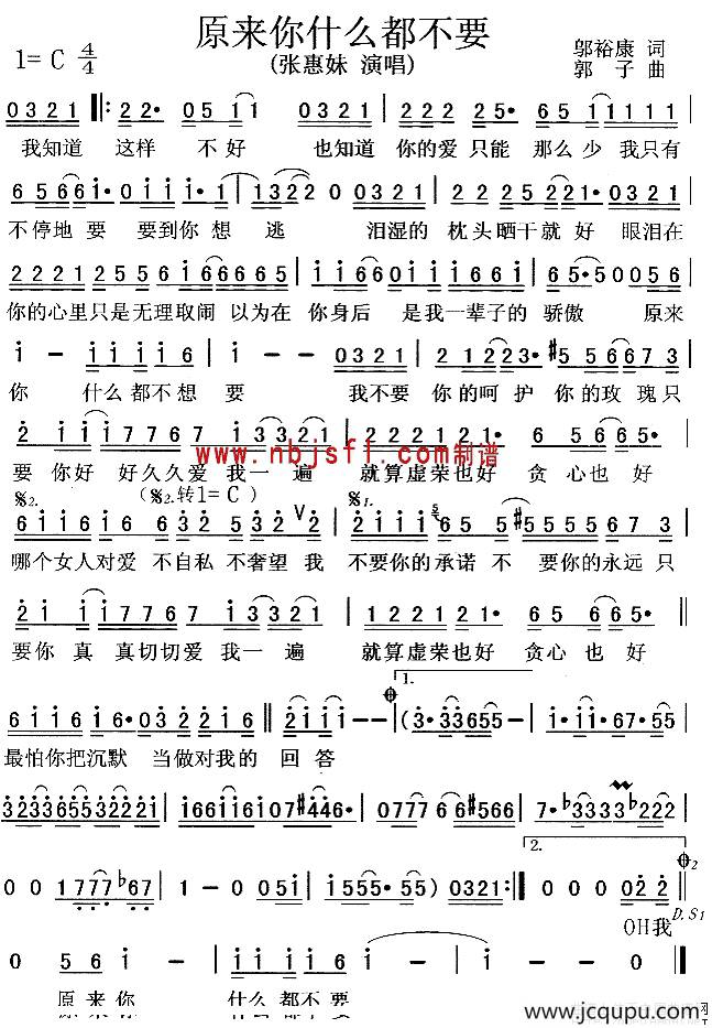 原来你什么都不要简谱