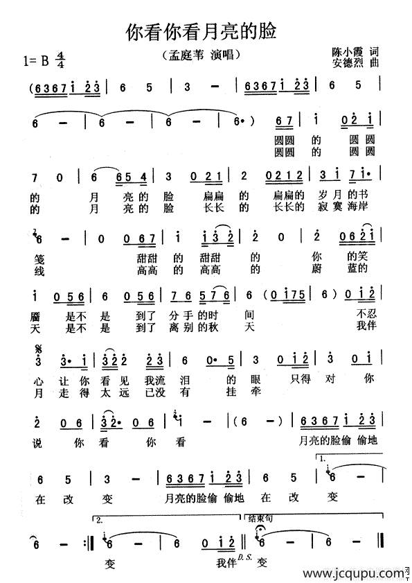 你看你看月亮的脸（又名：你看，你看，月亮的脸）简谱