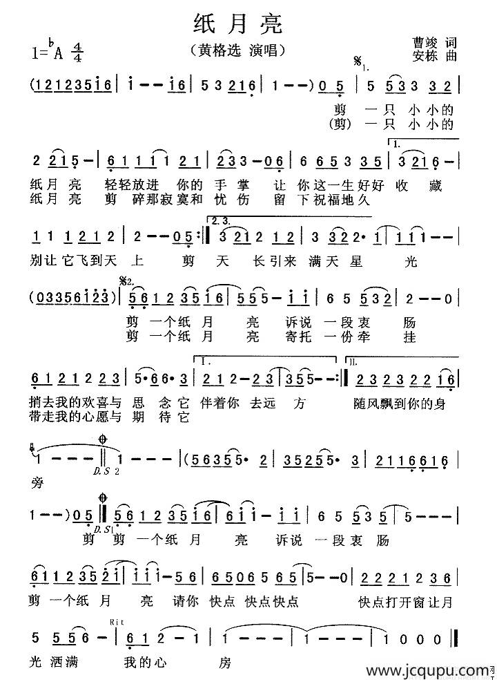 纸月亮简谱