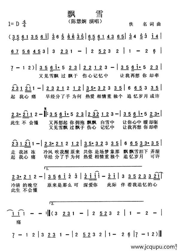 飘雪（简宁词 K·KVWTA曲）简谱