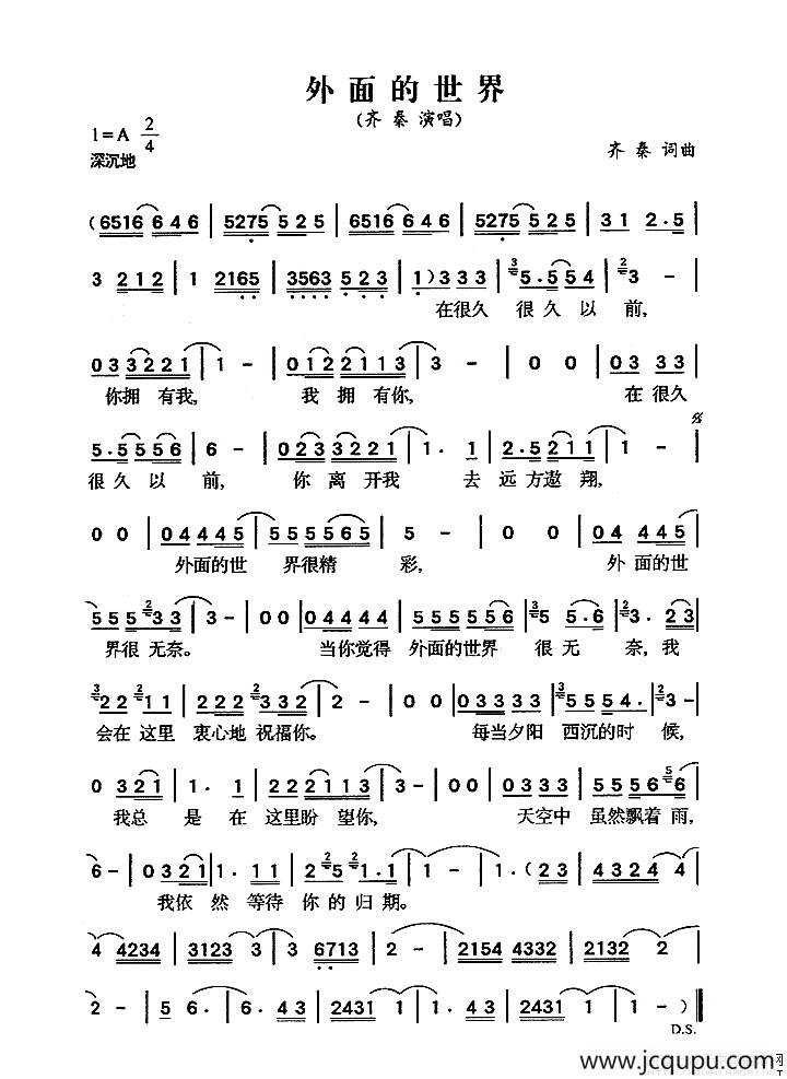 外面的世界简谱