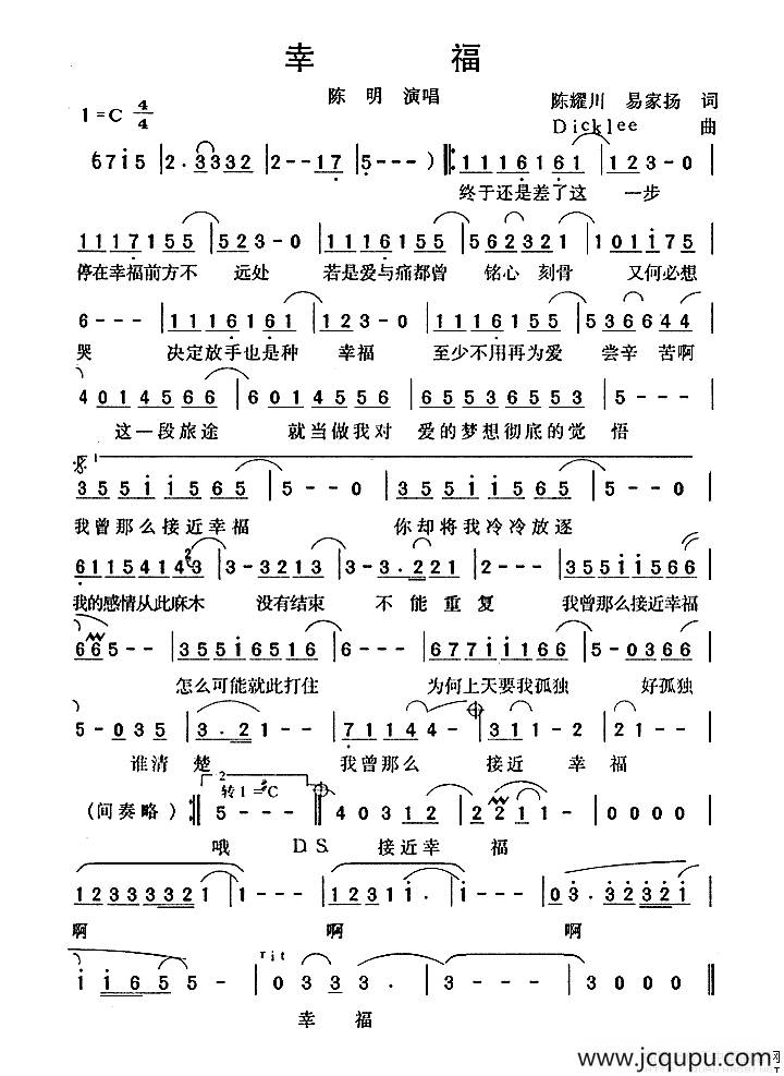 幸福（陈耀川词 Dicklee曲）简谱