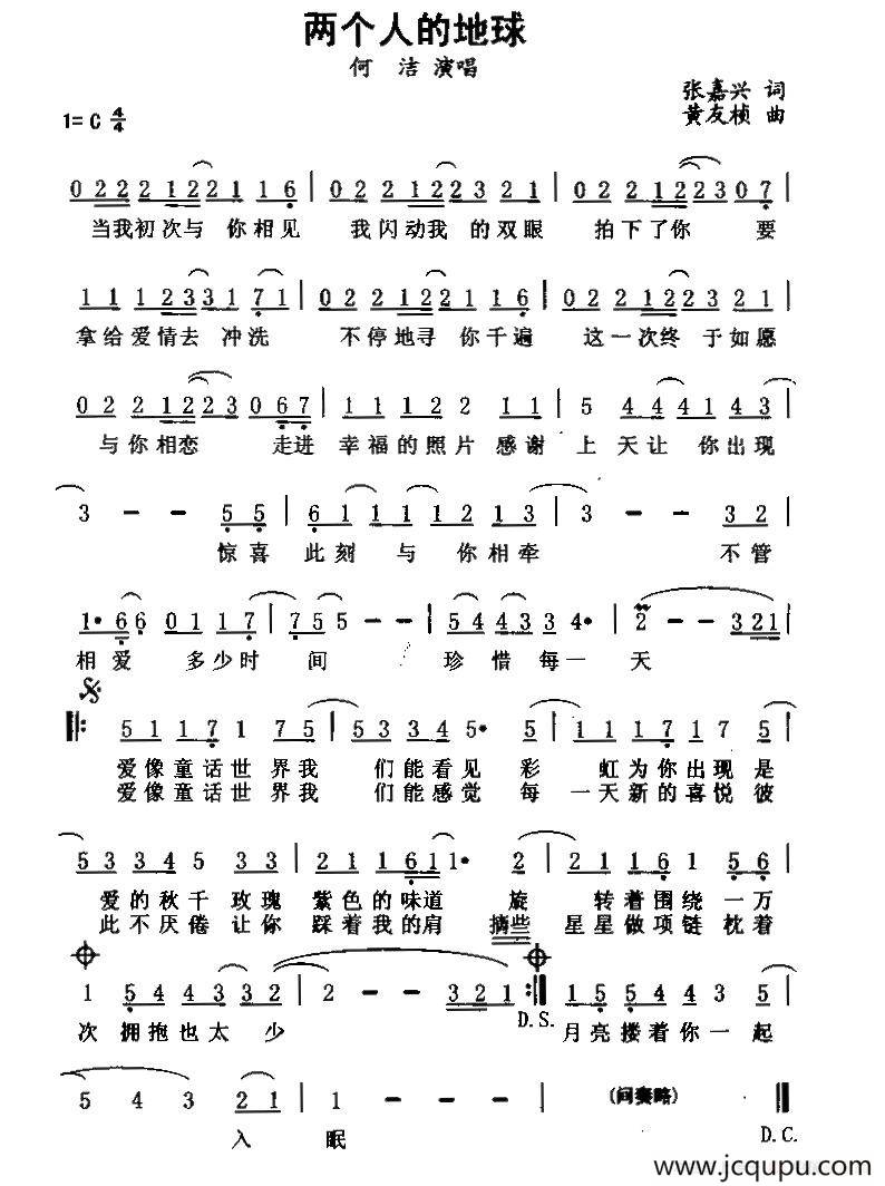 两个人的地球简谱