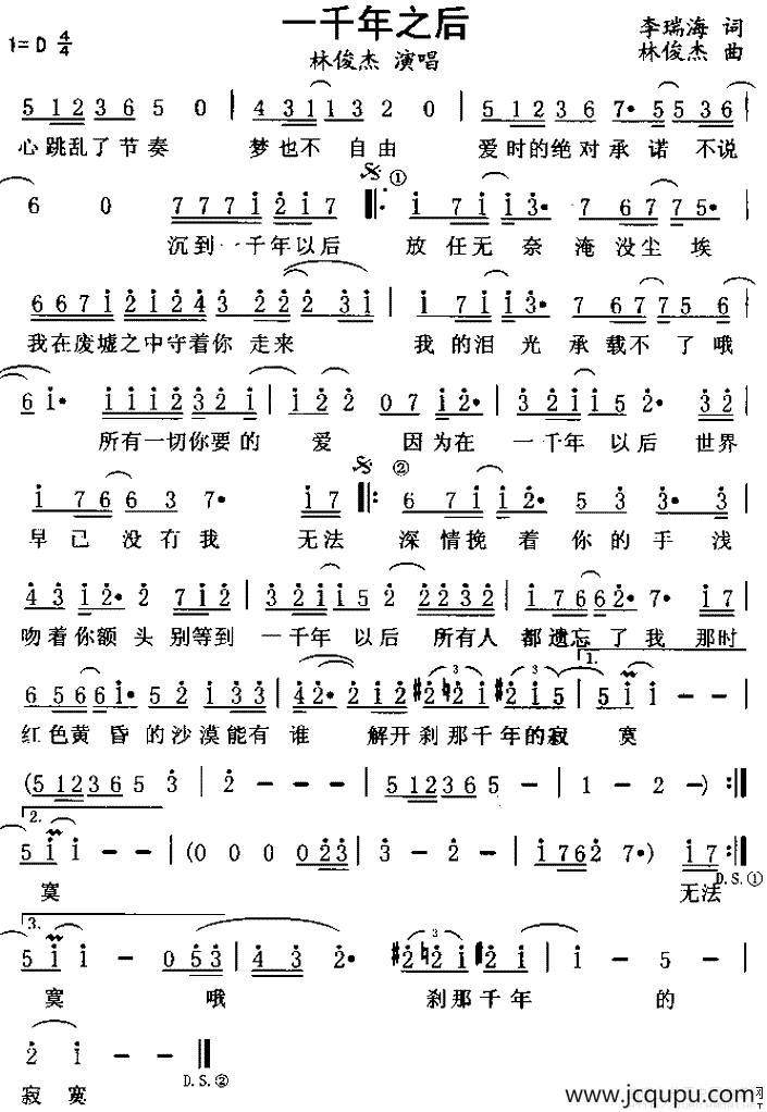 一千年以后简谱