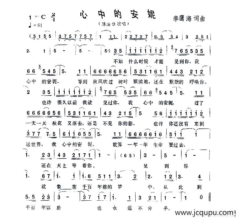 心中的安妮简谱