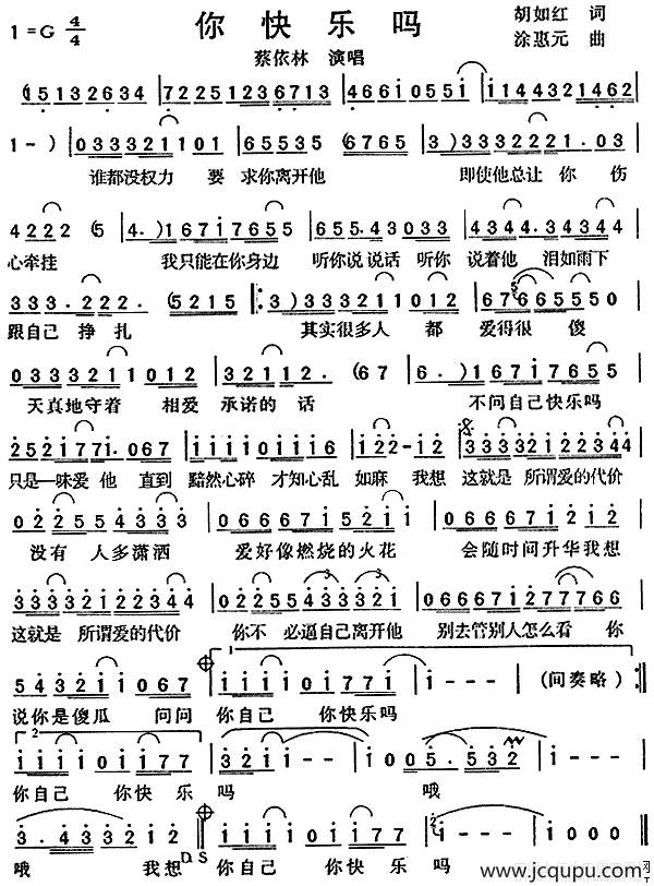 你快乐吗简谱